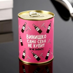 Копилка-банка «Коплю на винишко»