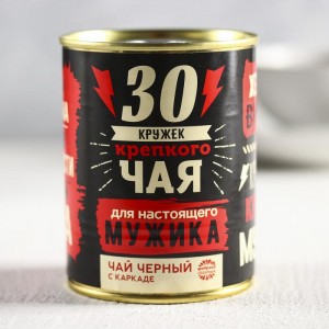 Чай чёрный с каркаде «30 кружек»