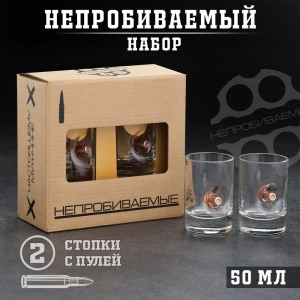 Стопки «Непробиваемые» 2 шт. с пулей 50 мл